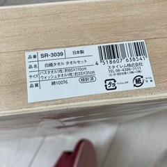 今治　白織タオルの画像
