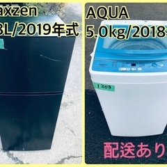 ⭐️2019年製⭐️今週のベスト家電★洗濯機/冷蔵庫✨一人暮らし応援♬242