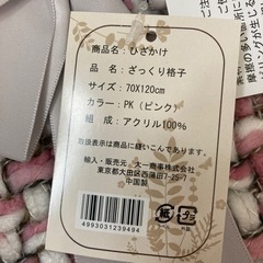 膝掛けの画像