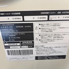 DAIKIN 除加湿空気清浄機の画像