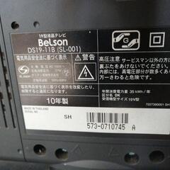 19型テレビの画像
