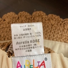 女児夏物帽子　54センチの画像