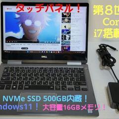 Windows11！高性能第８世代Core i7搭載ノートPC！...