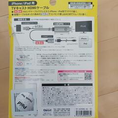 TV キャストHDMIケーブルの画像