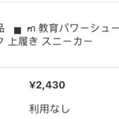 スニーカーまとめ16〜18cmの画像
