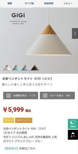 (新品未使用)北欧風ペンダントライト