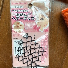 ヘアアレンジグッズ✨セットの画像