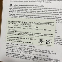 ジョセフジョセフ電子レンジスタッカブルクッキングセットの画像