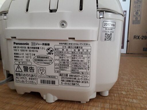 Panasonic炊飯器