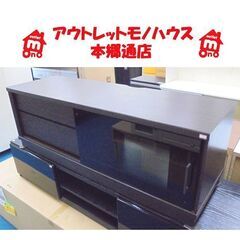 札幌白石区 幅120cm テレビ台 ニトリ ジョアン2 TVボード ローボード テレビボード 本郷通店