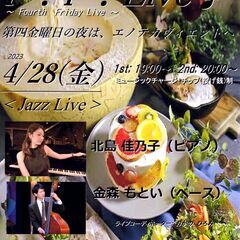 伊奈町イタリアンで グランドピアノ&ウッドベースのジャズライブ♪...
