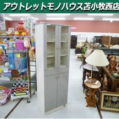 食器棚 幅59×奥行35.5×高さ179cm ホワイト×シルバー...