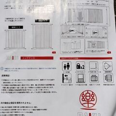 新品未使用＆中古　ベビーゲート　2点‥セットの画像