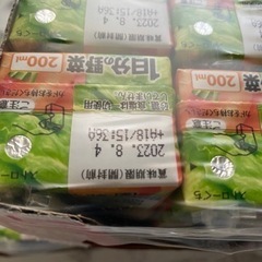 (決まりました)野菜ジュースの画像