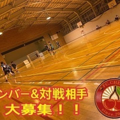 フットサルのメンバー&対戦相手 募集