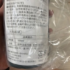 SONYタンブラーの画像