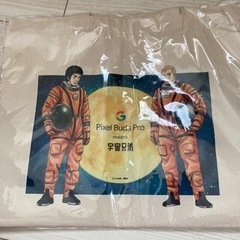 宇宙兄弟バックとセルトナポータブルマイバッグ