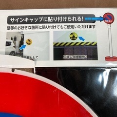 駐車禁止　サインプレート　　２枚の画像