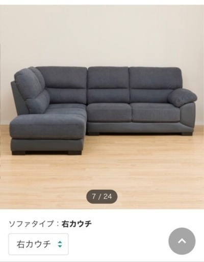 ニトリ　コーナーソファ
