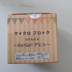 Micro Block　アヒル【新品、未開封】の画像