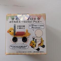Micro Block　アヒル【新品、未開封】の画像