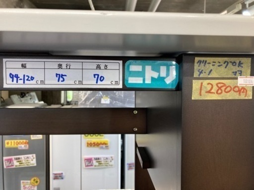 配達可【ダイニングセット】【ニトリ】クリーニング済み【管理番号10104】