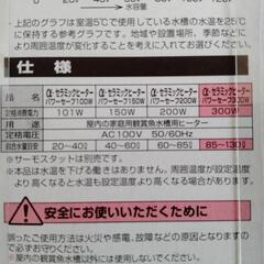 水槽用セラミックヒーター&カバーの画像