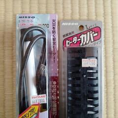 水槽用セラミックヒーター&カバーの画像