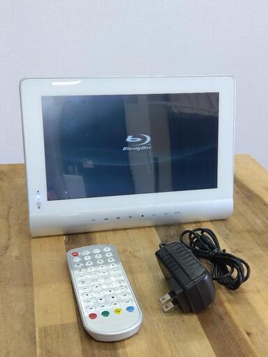 【‼️半額セール‼️】【現状品】10インチ 防水 ポータブルDVDプレーヤー ブルーレイ IF-10WBD リモコン付き Blu-ray 映像機器 生活家電