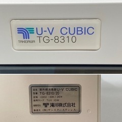 さらに値下げ↓中古■紫外線消毒器■サロン■理容室■美容室■ネイル■ペットの画像