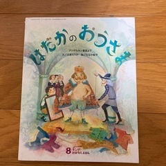 はだかのおうさま