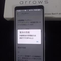 スマホ　ドコモ　Ａrrows   F―41A   ホワイトの画像