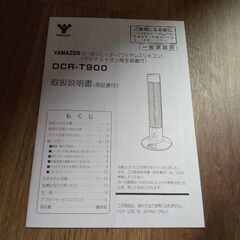 山善 カーボンヒーター マイナスイオン ハロゲンヒーターの画像