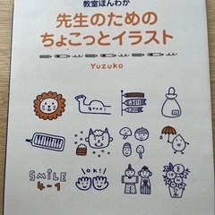 本　イラスト