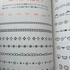 本　イラストの画像