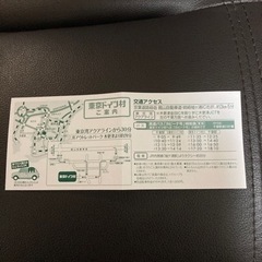 【お値下げ】東京ドイツ村　招待券　チケットの画像