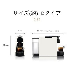 ネスプレッソ  マシン　コーヒー