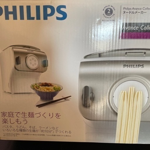 PHILIPS ヌードルメーカー