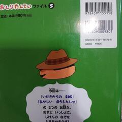 おしりたんてい 本 ２冊まとめての画像