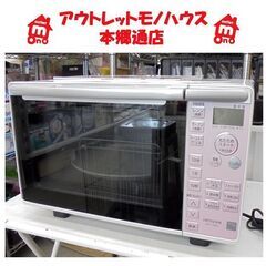 札幌白石区 18L 2017年製 日立 オーブンレンジ MRO-T5E5 ピンク サクラ色 新生活 本郷通店