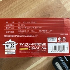 IHコンロ　アイリスオーヤマの画像