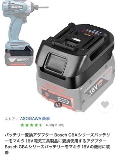 新品☆マキタ18V変換アダプター