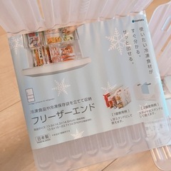 新品◎フリーザーエンド×2個の画像