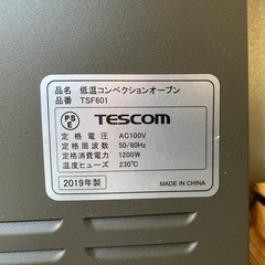 テスコム 低温コンベクションオーブン TSF601＆レンジラックの画像