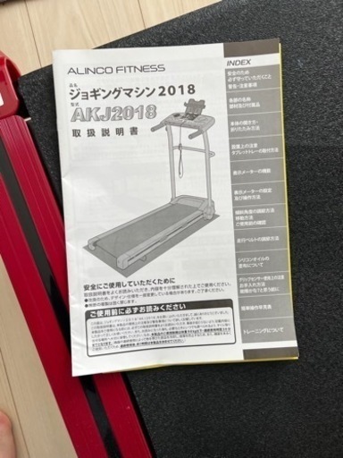 ランニングマシーン