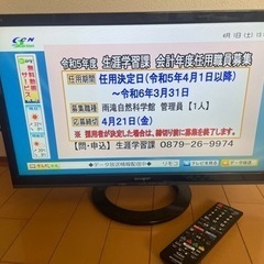 『お譲り先決定しました』シャープ　アクオス　液晶テレビ　22インチ