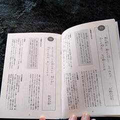 決定！公文 百人一首カード 下巻の画像