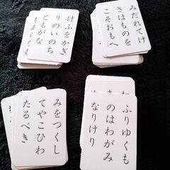 決定！公文 百人一首カード 下巻の画像