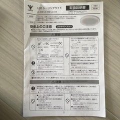 LEDシーリングライト　美品の画像