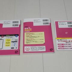 英検５級問題集の画像